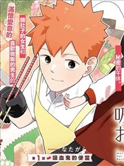 美食侦探漫画封面
